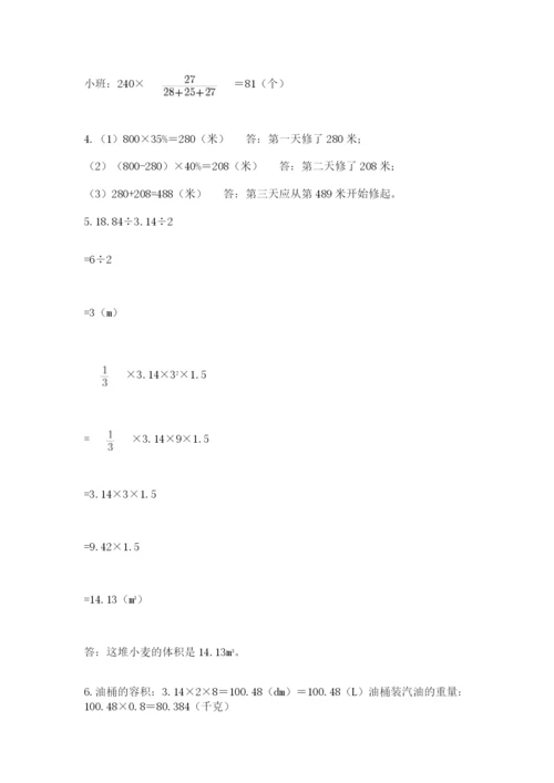 武义县六年级下册数学期末测试卷1套.docx