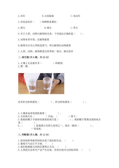 教科版二年级上册科学期末测试卷精品【考点梳理】.docx