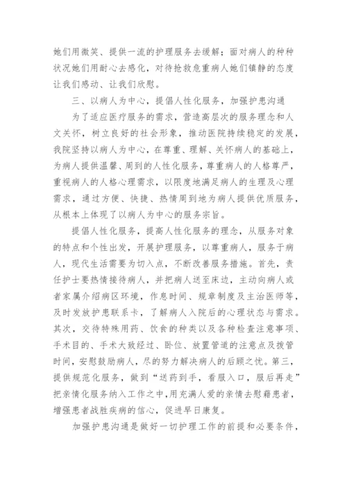 精神科护士个人总结_4.docx