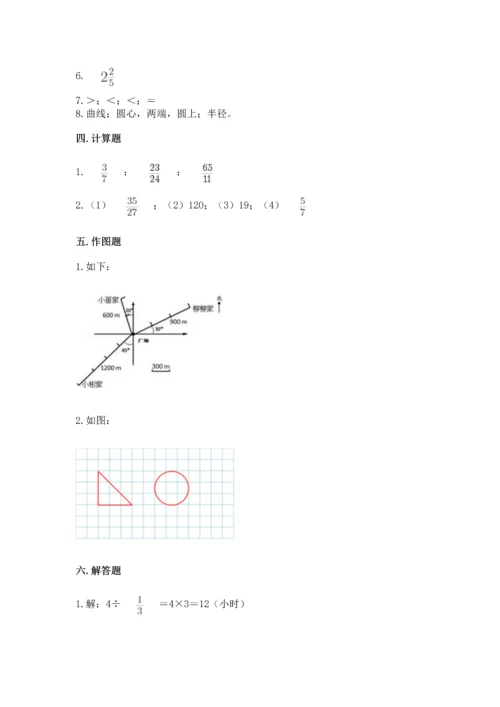 人教版六年级上册数学期末模拟卷精品（考试直接用）.docx