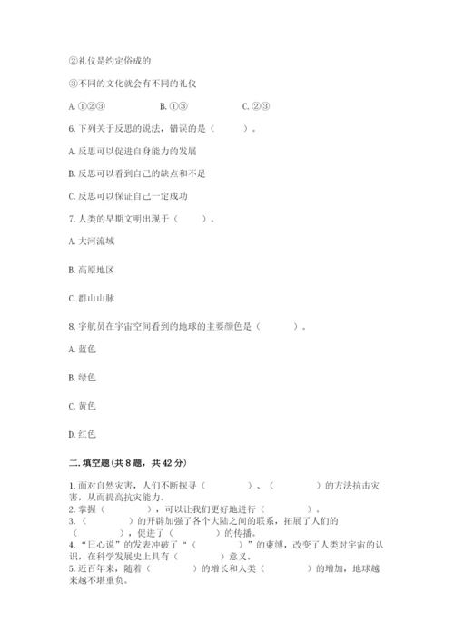 人教部编版六年级下册道德与法治期末测试卷（考试直接用）.docx