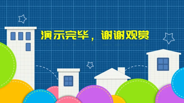 高中三年级家长会通用PPT模板