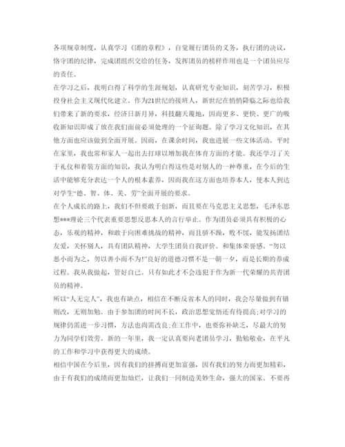 精编大学生自我介绍参考范文1000字.docx