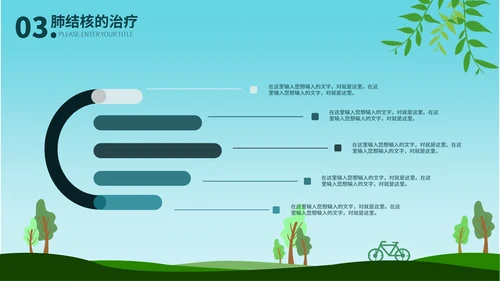 蓝色卡通手绘风世界防治结核病日PPT模板