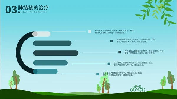 蓝色卡通手绘风世界防治结核病日PPT模板