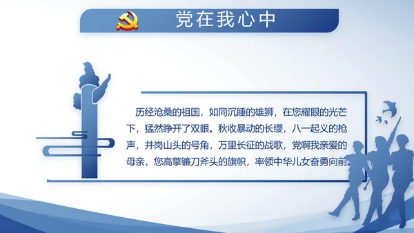 蓝色大气公安警察派出所动态PPT