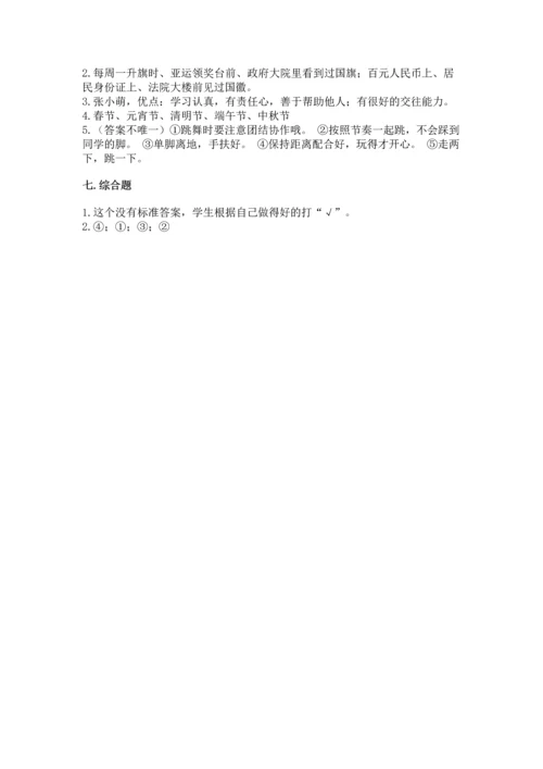 部编版二年级上册道德与法治《期中测试卷》含答案（考试直接用）.docx