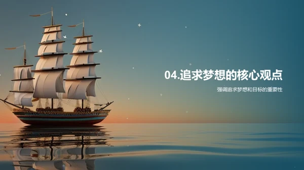 梦想启航初一