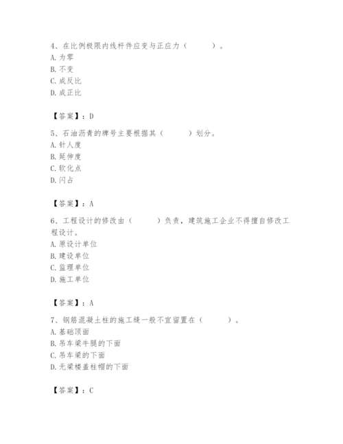 2024年材料员之材料员基础知识题库【基础题】.docx