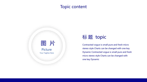 蓝色呼吸道传播病毒工作总结动态PPT模板