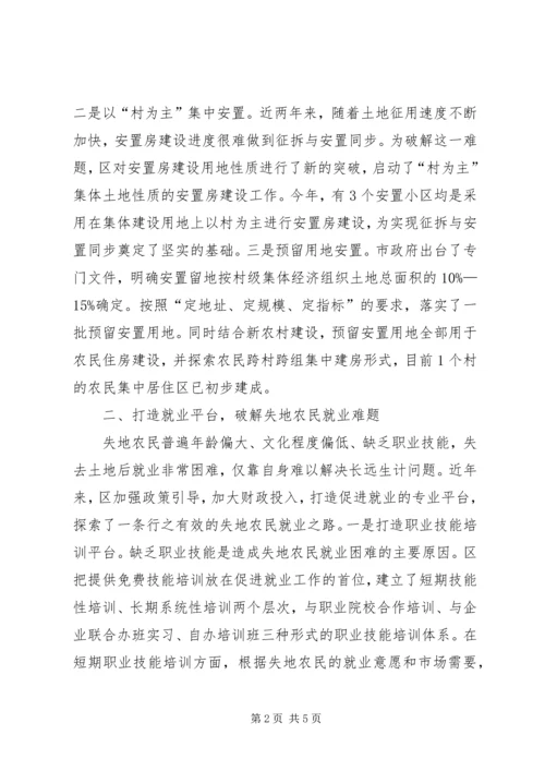 农民生活保障经验做法.docx