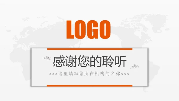 2019中国平安保险平安银行工作PPT模板