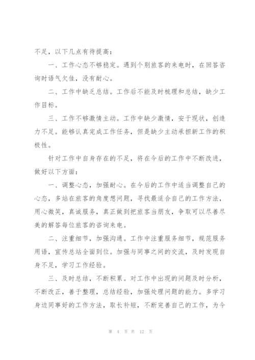话务员实用版年度工作总结2022.docx