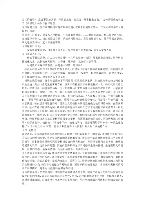 专题六青春意识和爱情赞歌