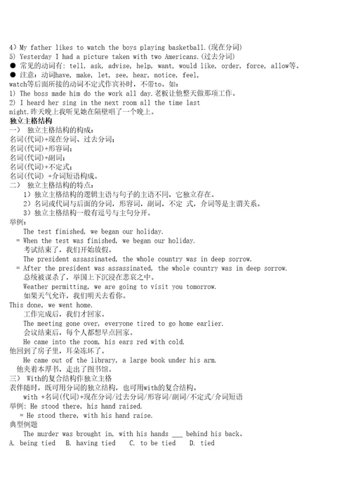 英语五种基本句型结构