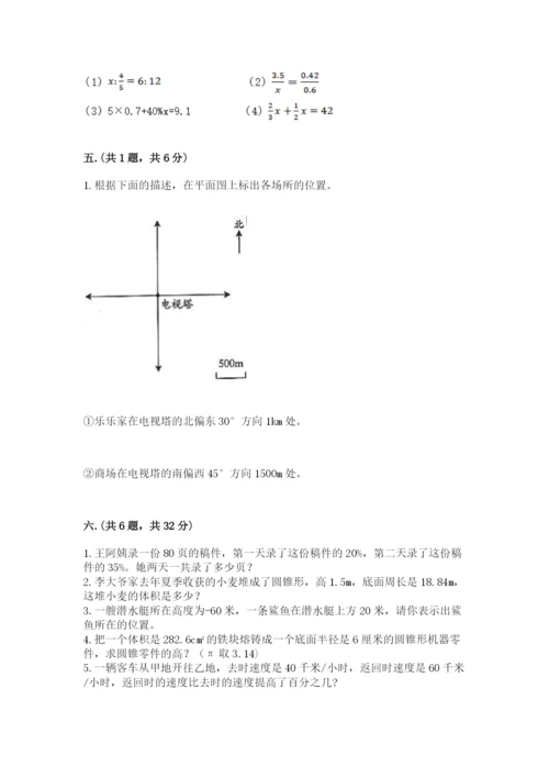 冀教版小升初数学模拟试题附答案（满分必刷）.docx