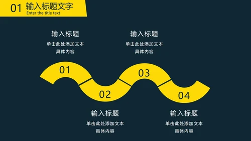 商务实景黄条三角几何PPT模板