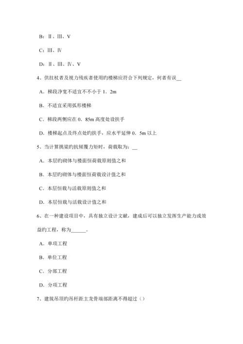 2023年下半年湖北省一级建筑师建筑结构砌体结构考试试题.docx