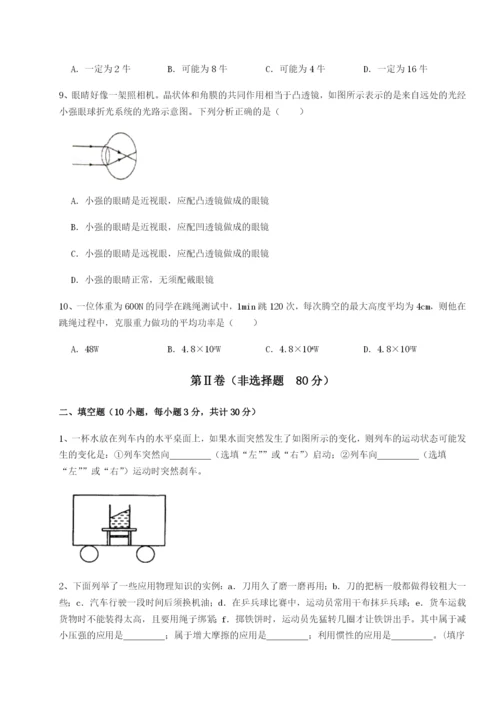 滚动提升练习山东济南回民中学物理八年级下册期末考试定向测试试题.docx