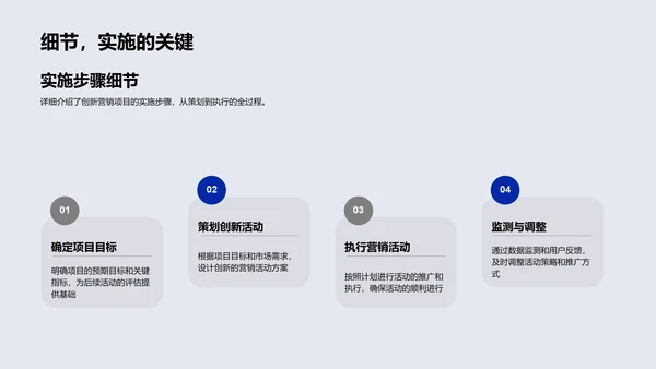 季度营销总结报告PPT模板