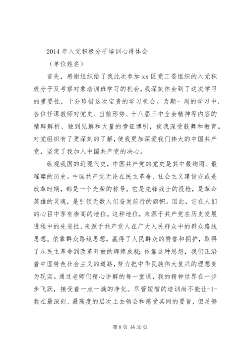 学习体会：牢记党的宗旨，树立人民公仆正确的义务观.docx