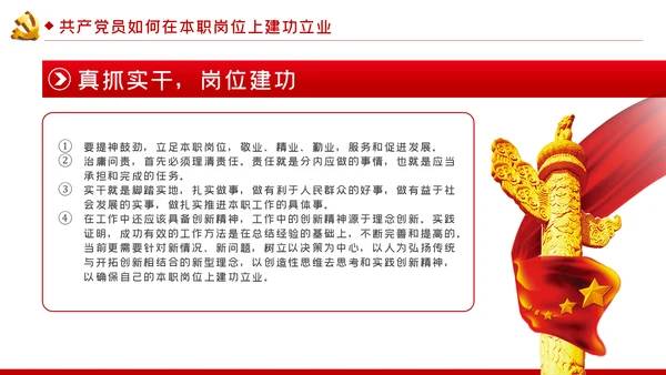 牢记入党誓词不忘初心做合格党员党课PPT模板