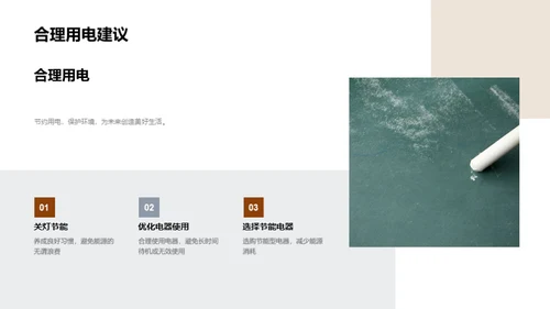 小卫士，保护地球
