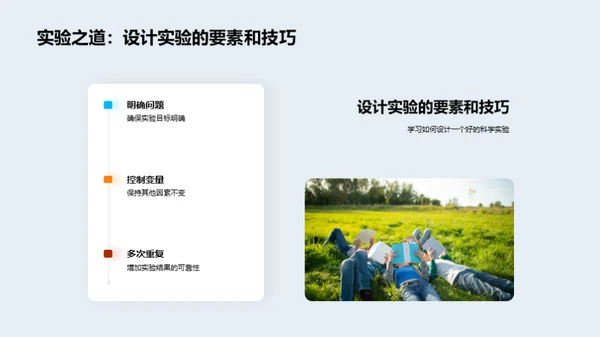 小学生科学探索