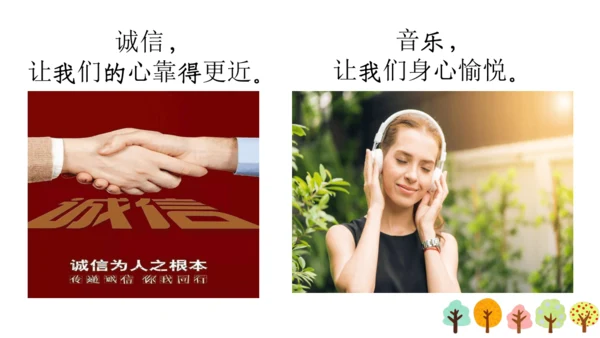 【六上课件】习作三：_____让生活更美好