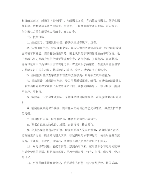 精编之二年级语文教学计划范文.docx