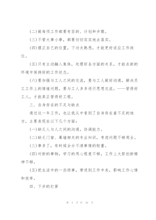 生产部年度工作总结汇总3篇.docx