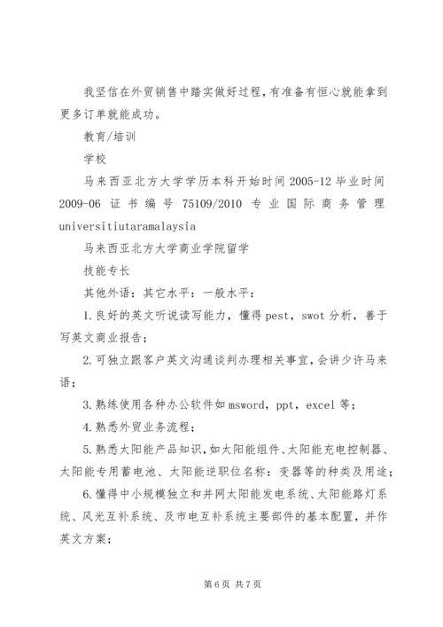 光伏组件质保书 (3).docx