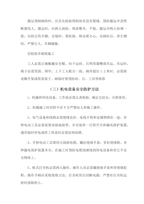 市政给水管网安全文明综合标准施工专业方案.docx