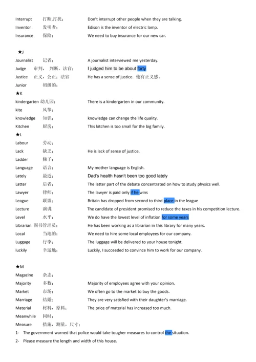高考英语重点词汇及例句.docx