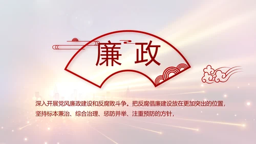 党支部党员大会年终工作总结动态PPT
