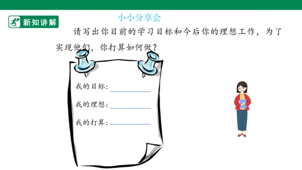 4.10 传统美德 源远流长 第二课时 课件（共51张PPT）