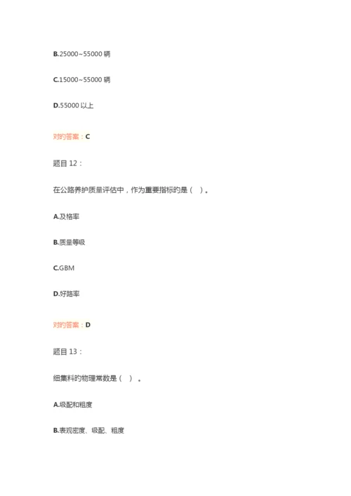 2023年公路养护工技师考试试题及答案.docx