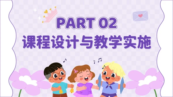 紫色卡通风兴趣点亮未来：暑假兴趣班活动PPT模板
