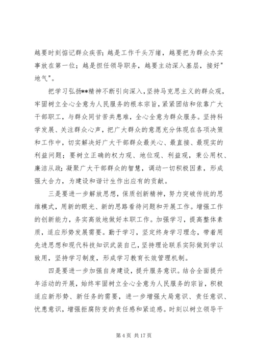 第一篇：干警正风肃纪活动个人自查报告.docx