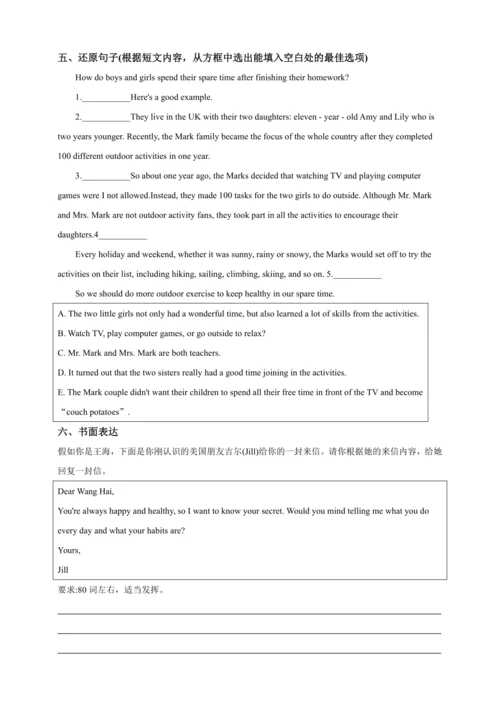 Unit 3 Keep Fit （Grammar and Writing ） 随堂小测