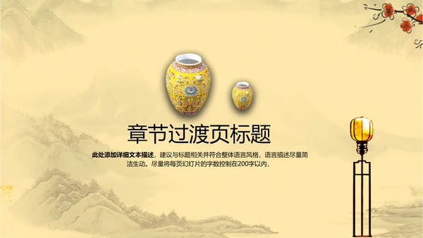 古香古色瓷器古董艺术ppt动态模板