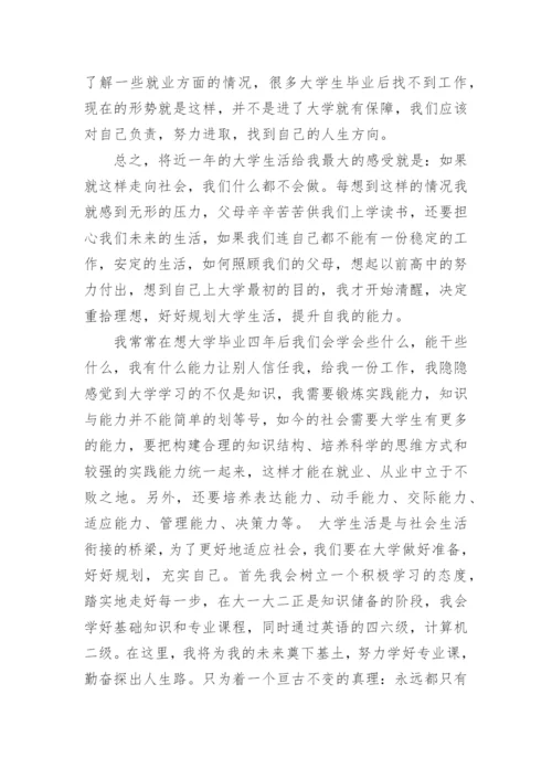 德育论文的开题报告.docx
