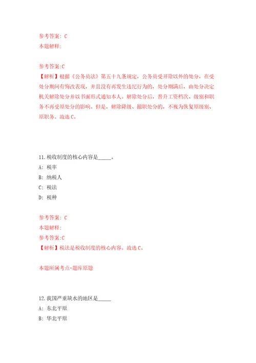 2022山东临沂市沂南县张庄镇人民政府公开招聘部分劳务派遣工作人员8人模拟考试练习卷及答案第5期