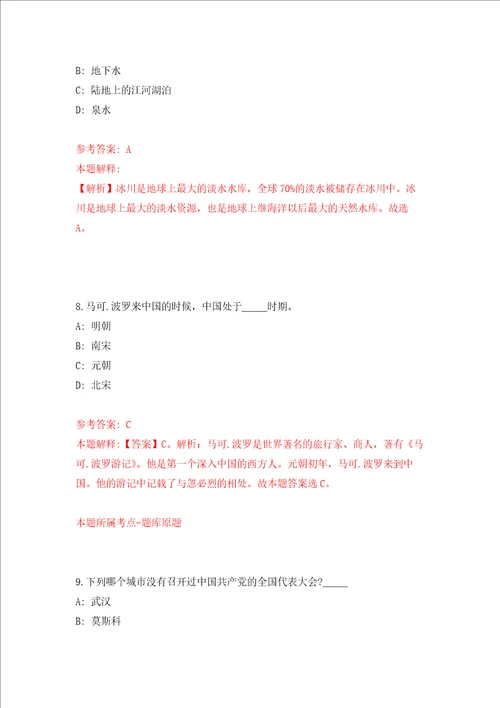 安徽淮北市特种设备监督检验中心招考聘用专业技术人员12人押题卷第3卷