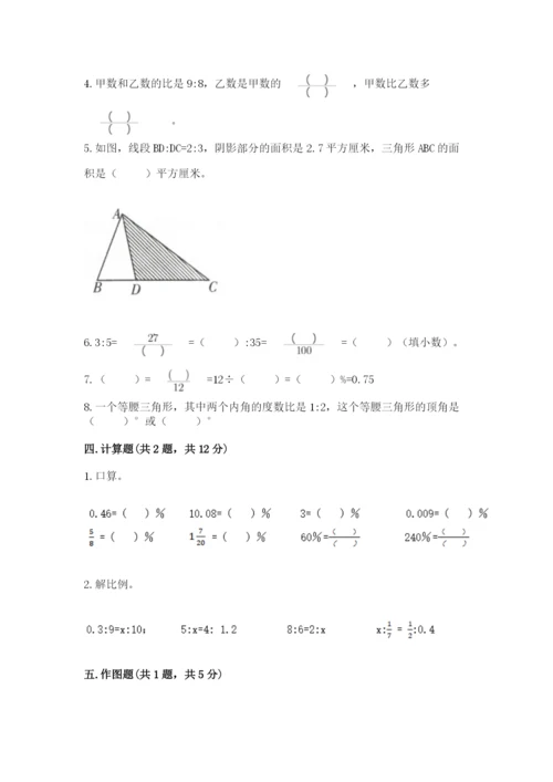 冀教版小升初数学模拟试卷（精练）.docx