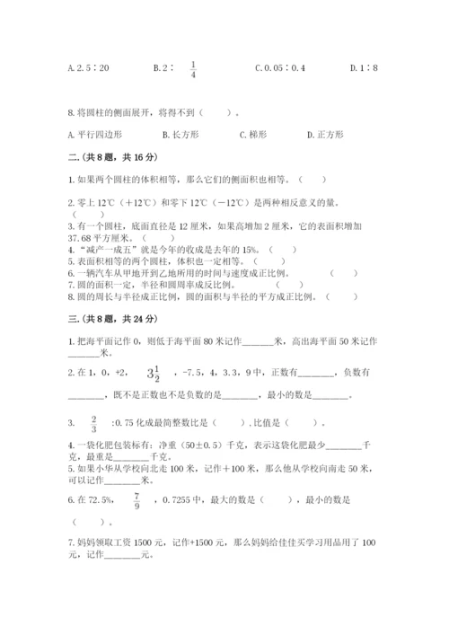 小学毕业班数学检测卷附答案【满分必刷】.docx