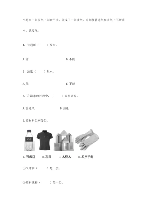 教科版二年级上册科学期末测试卷精品【综合题】.docx