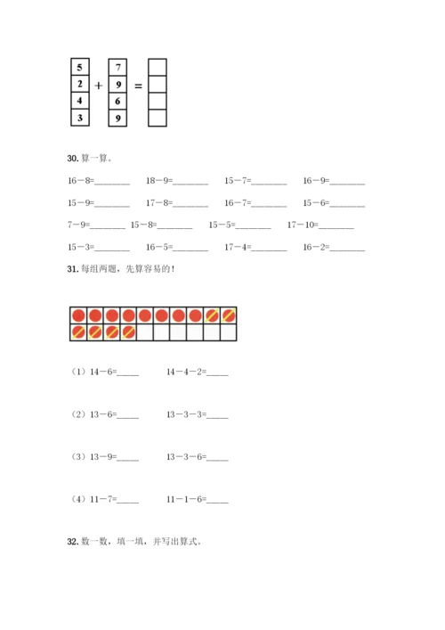 人教版一年级上册数学专项练习-计算题50道精品附答案-(2).docx