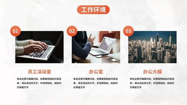 彩色商务企业团队招聘宣传PPT模板