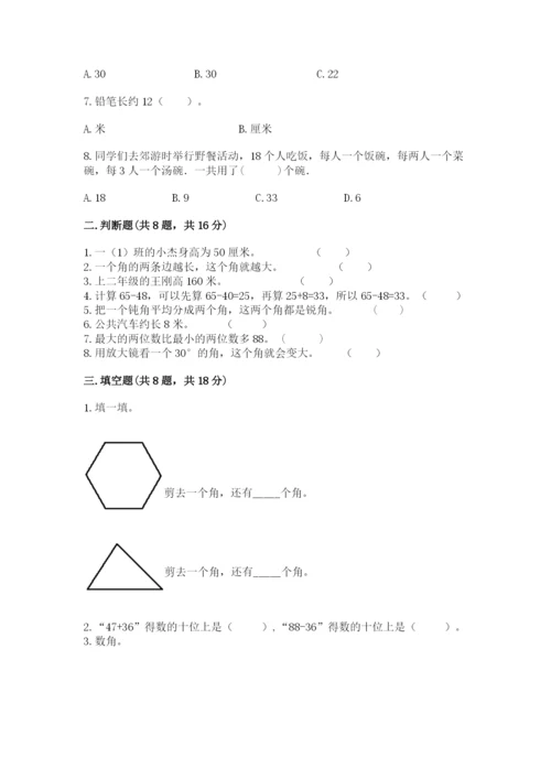 2022人教版二年级上册数学期中测试卷及完整答案（精品）.docx